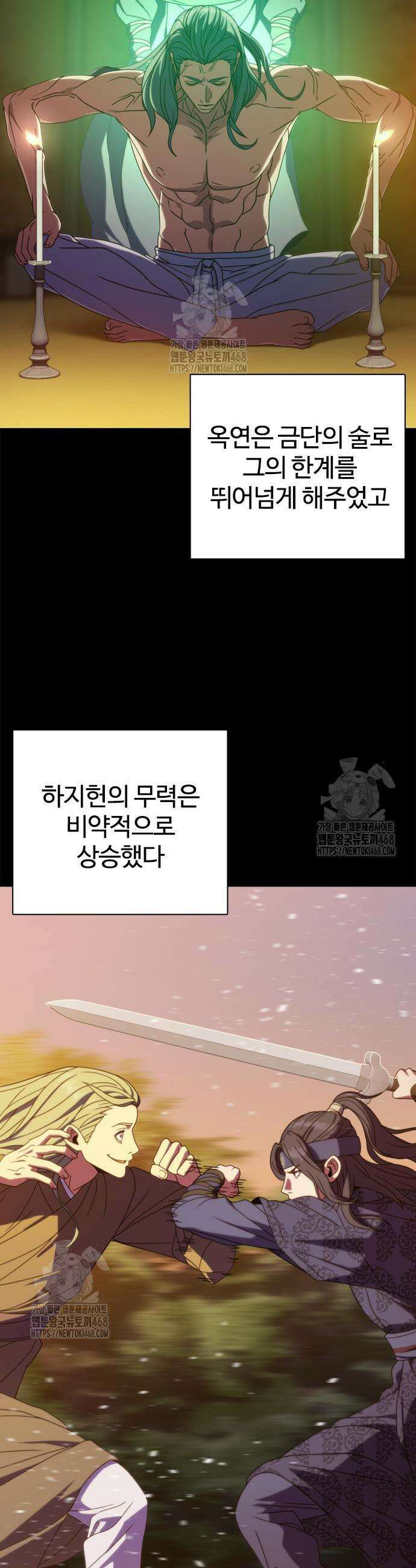 냉동무사 38화 19
