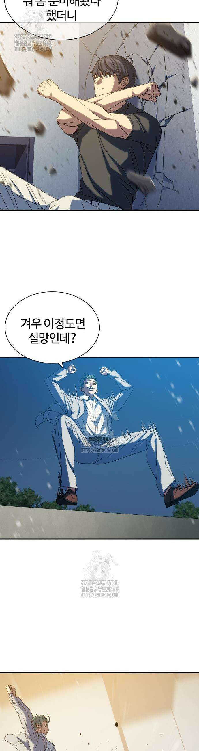 냉동무사 38화 23