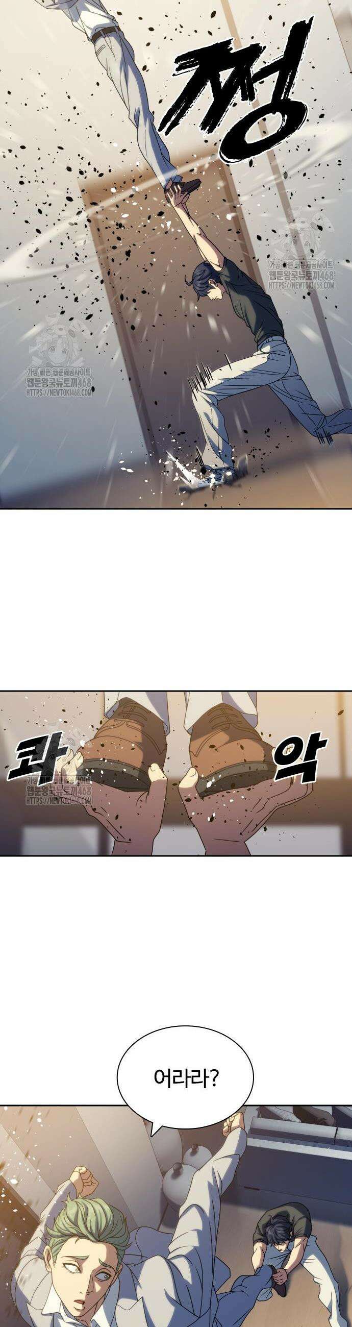 냉동무사 38화 24