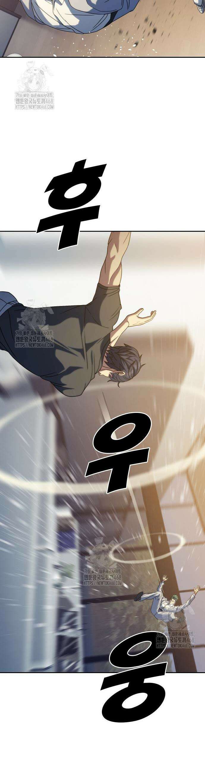 냉동무사 38화 25