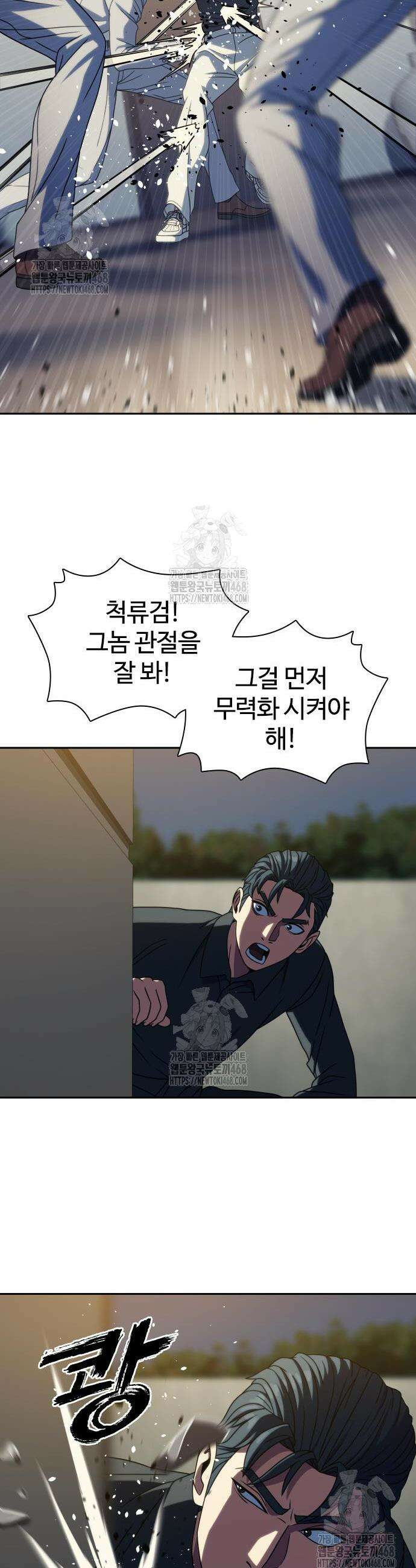 냉동무사 38화 28