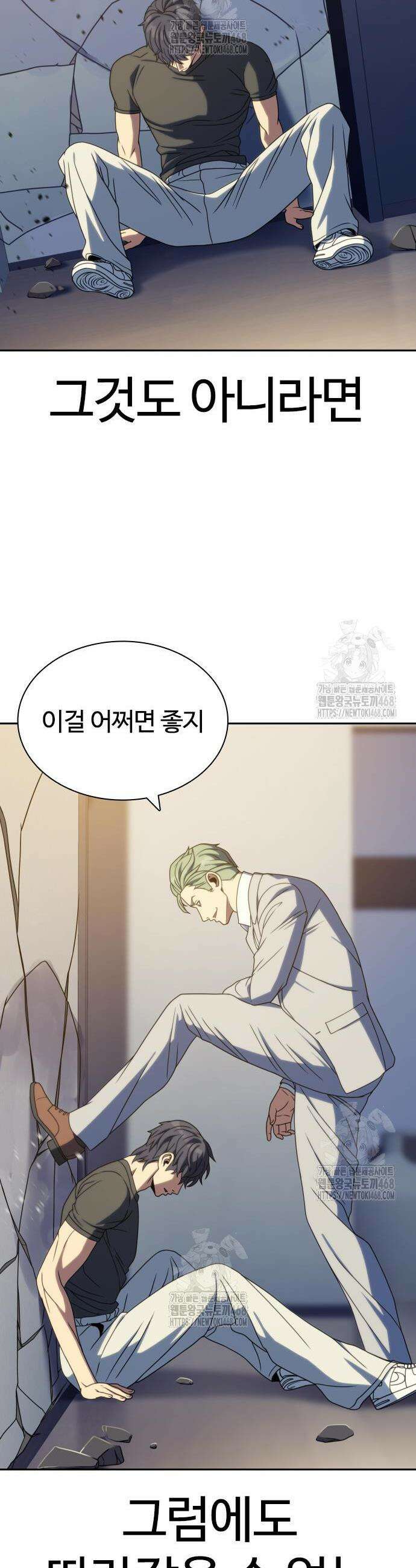 냉동무사 38화 30