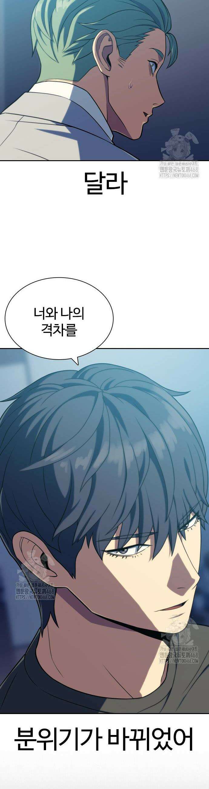 냉동무사 38화 35