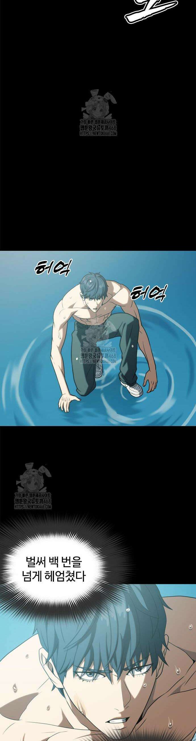 냉동무사 38화 37