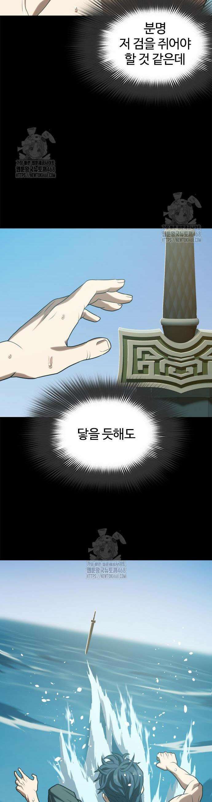 냉동무사 38화 38