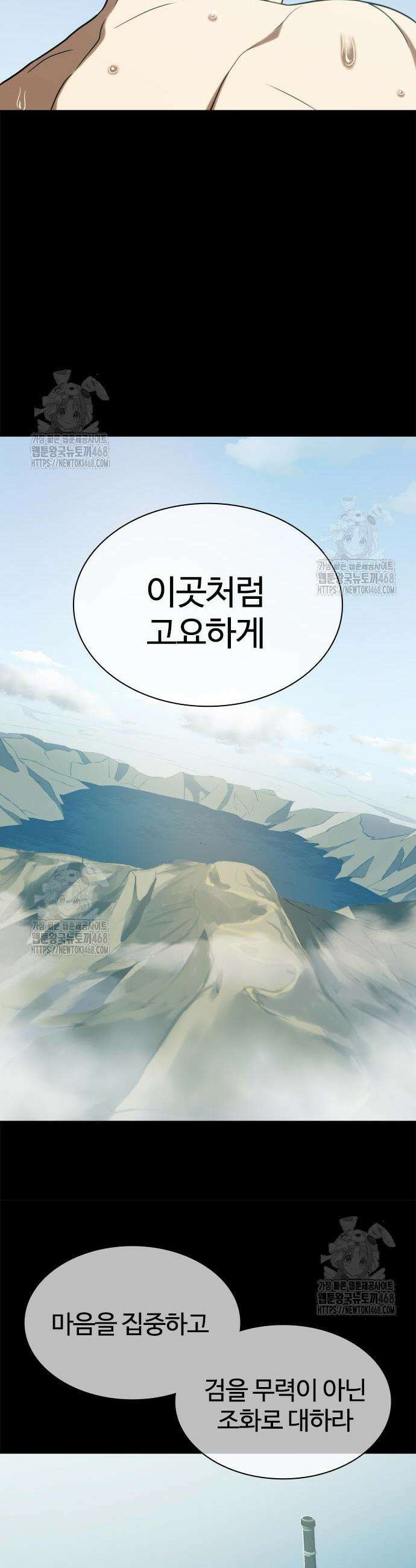 냉동무사 38화 41