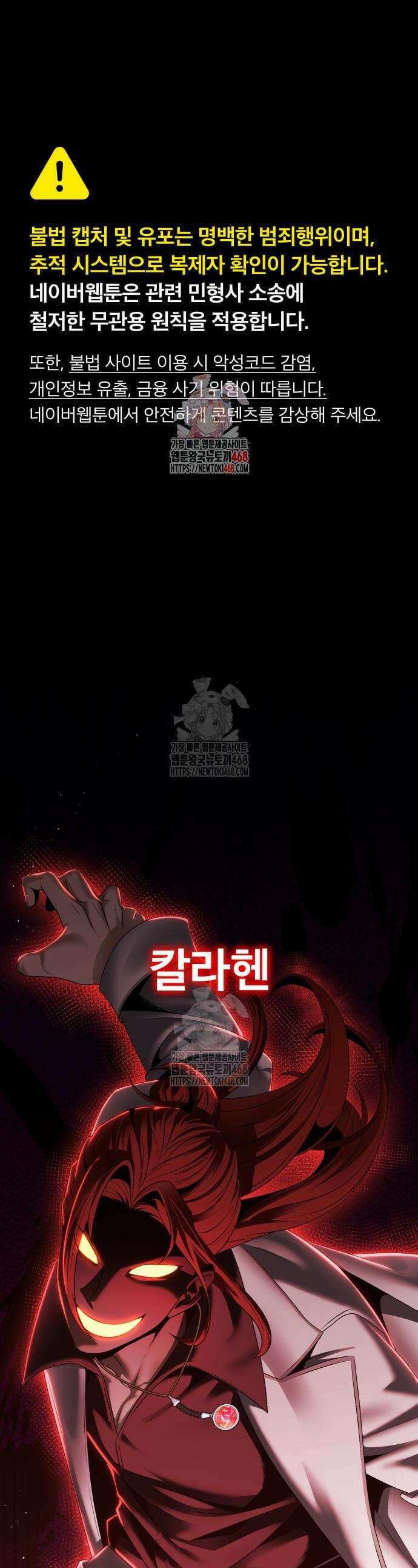 뒷골목 마법사의 회귀생활 14화 1