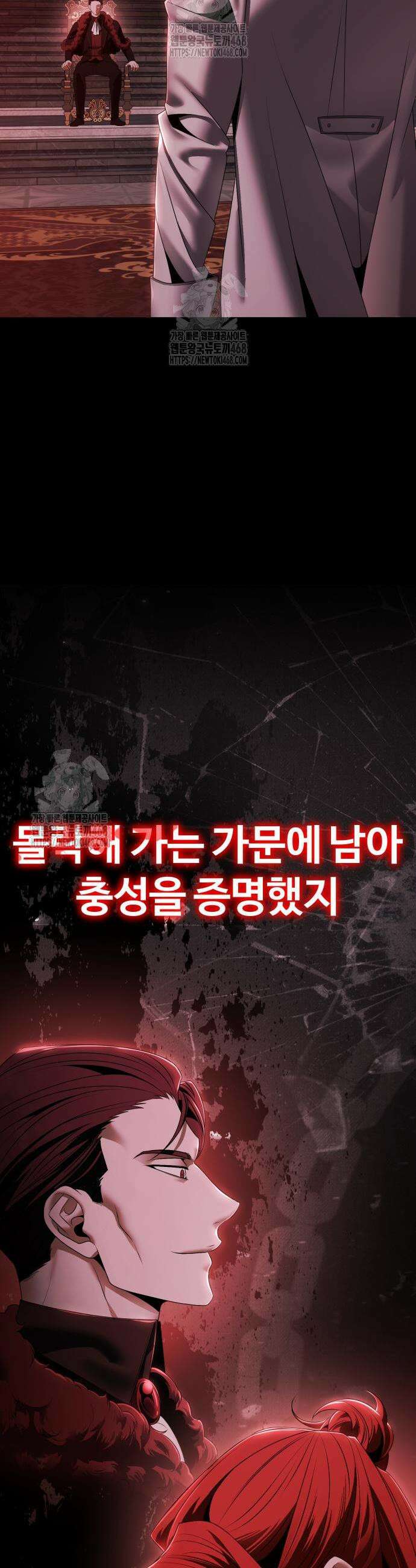 뒷골목 마법사의 회귀생활 14화 3