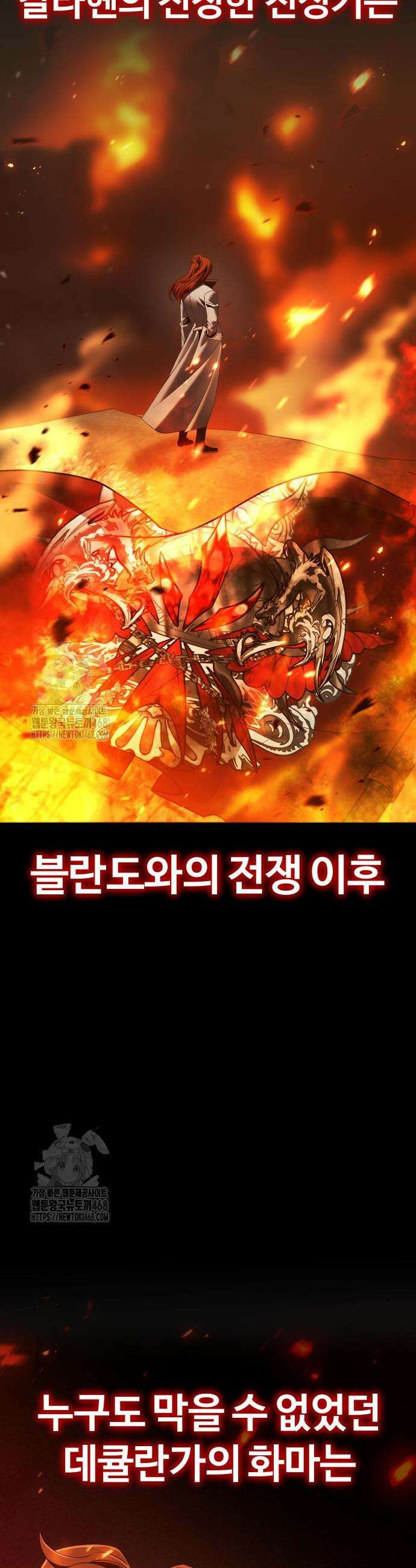 뒷골목 마법사의 회귀생활 14화 5