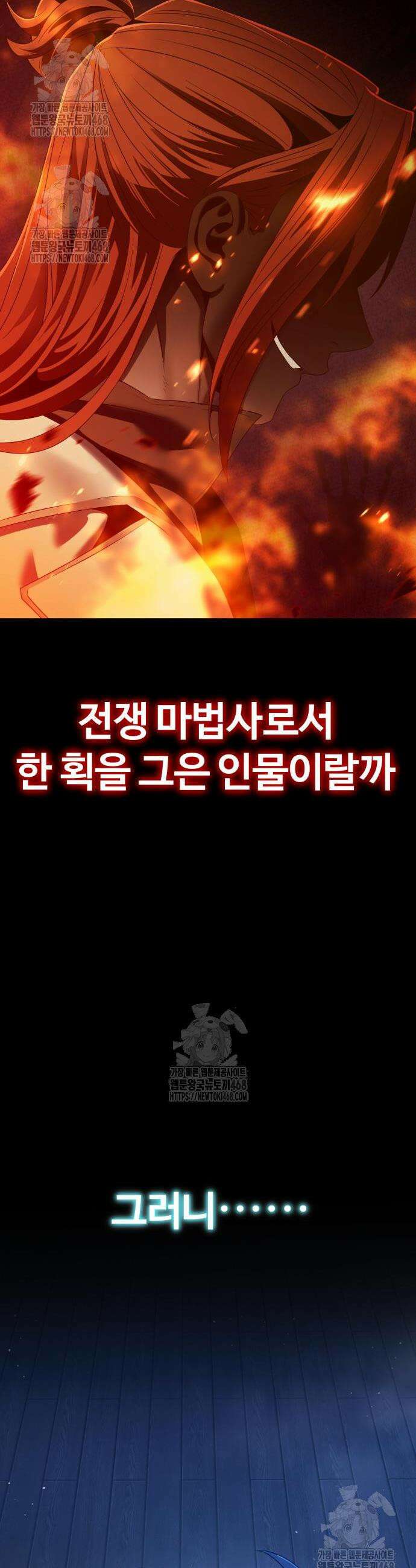 뒷골목 마법사의 회귀생활 14화 6