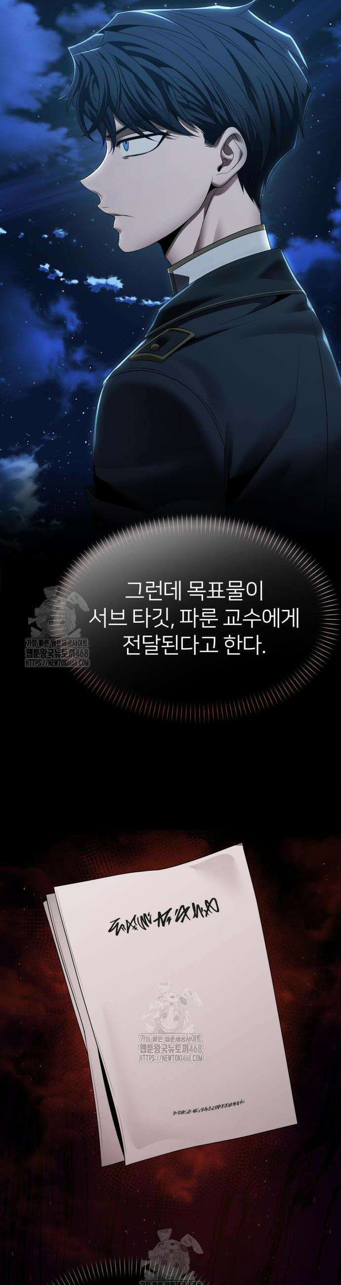뒷골목 마법사의 회귀생활 14화 10