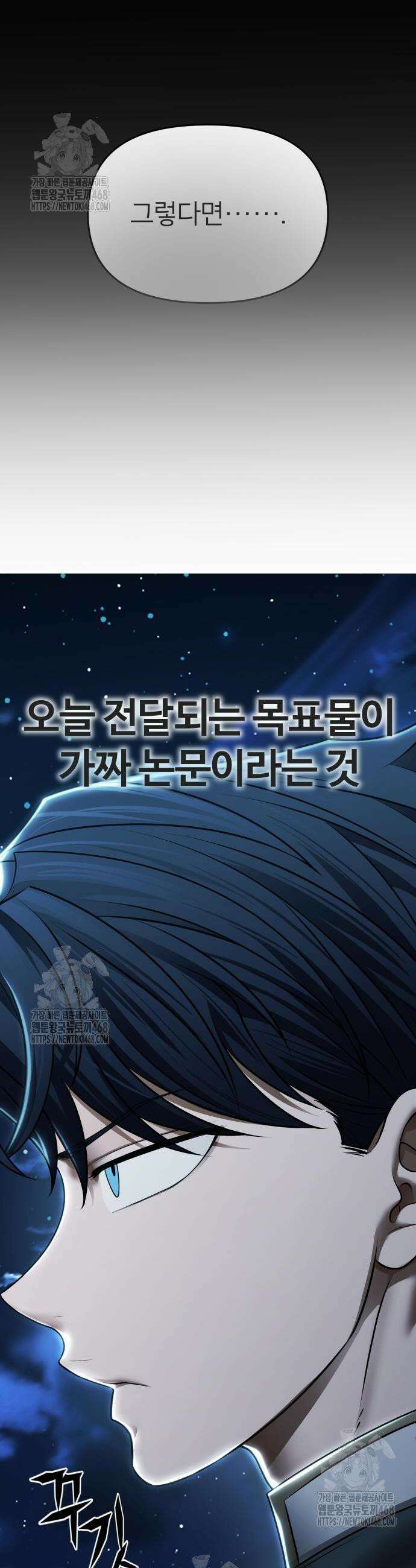 뒷골목 마법사의 회귀생활 14화 12