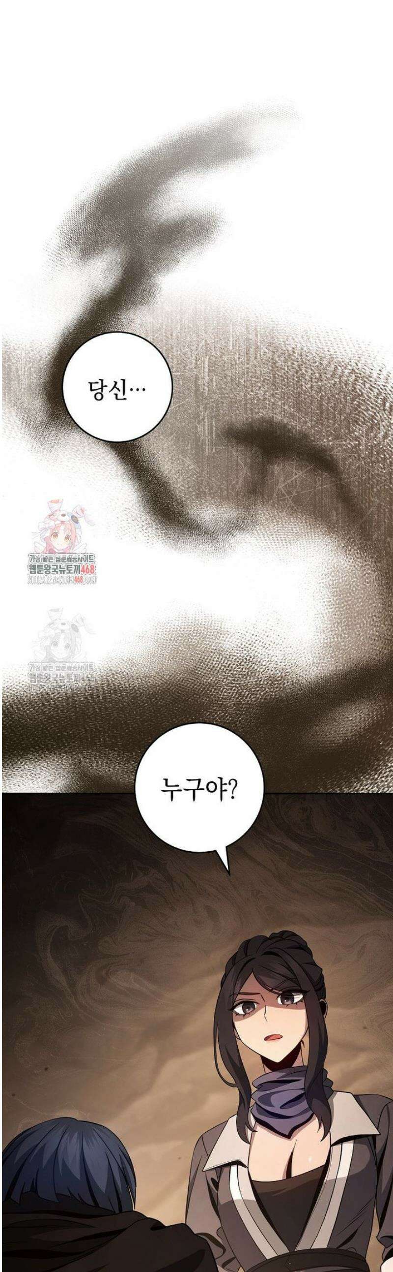 해골병사는 던전을 지키지 못했다 350화 1
