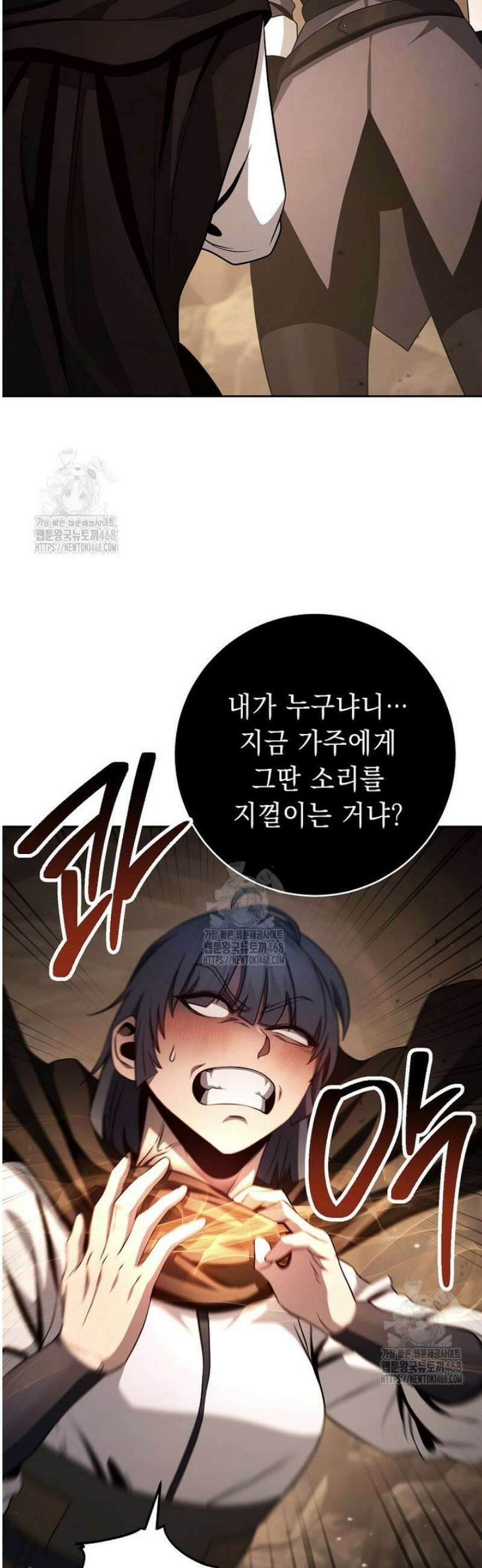 해골병사는 던전을 지키지 못했다 350화 2