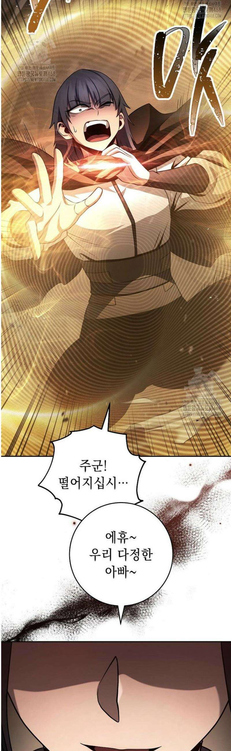 해골병사는 던전을 지키지 못했다 350화 5