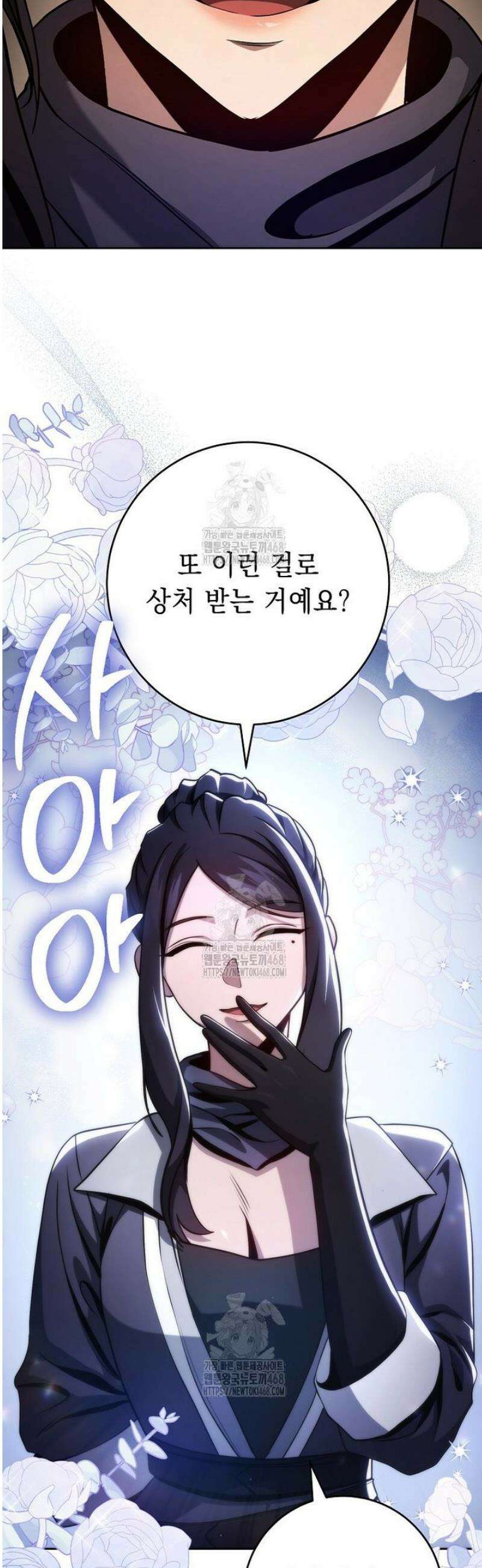 해골병사는 던전을 지키지 못했다 350화 6