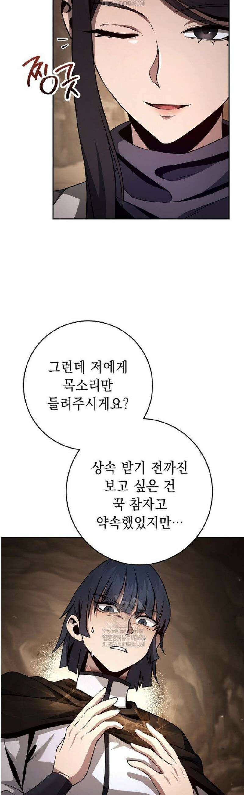 해골병사는 던전을 지키지 못했다 350화 10
