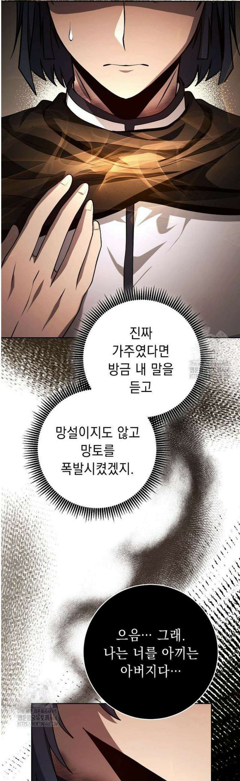 해골병사는 던전을 지키지 못했다 350화 13