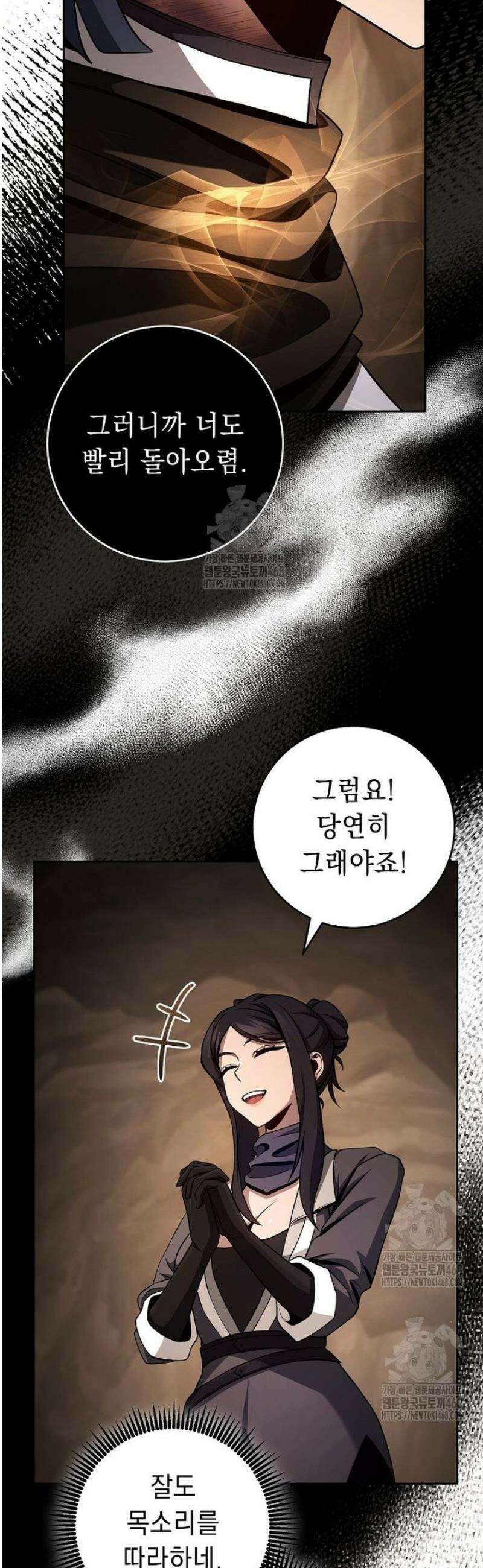 해골병사는 던전을 지키지 못했다 350화 14