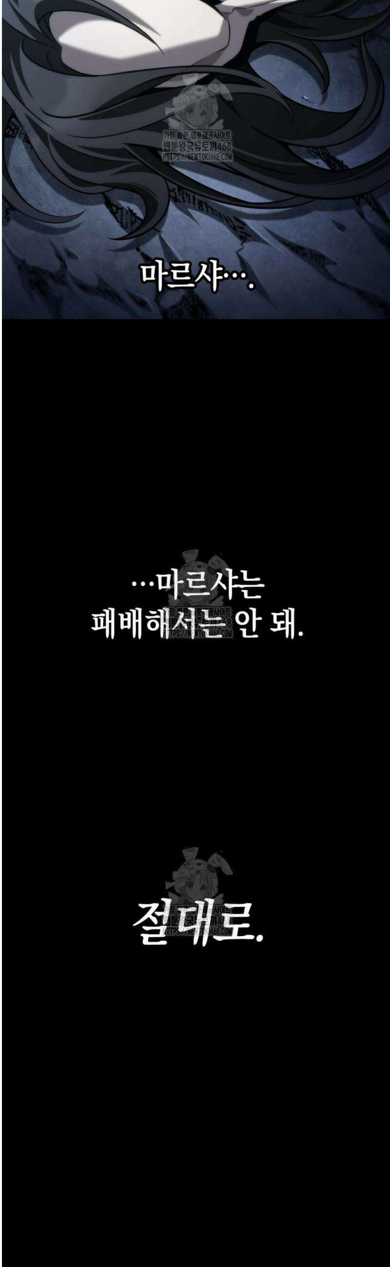 무한의 마법사 138화 3