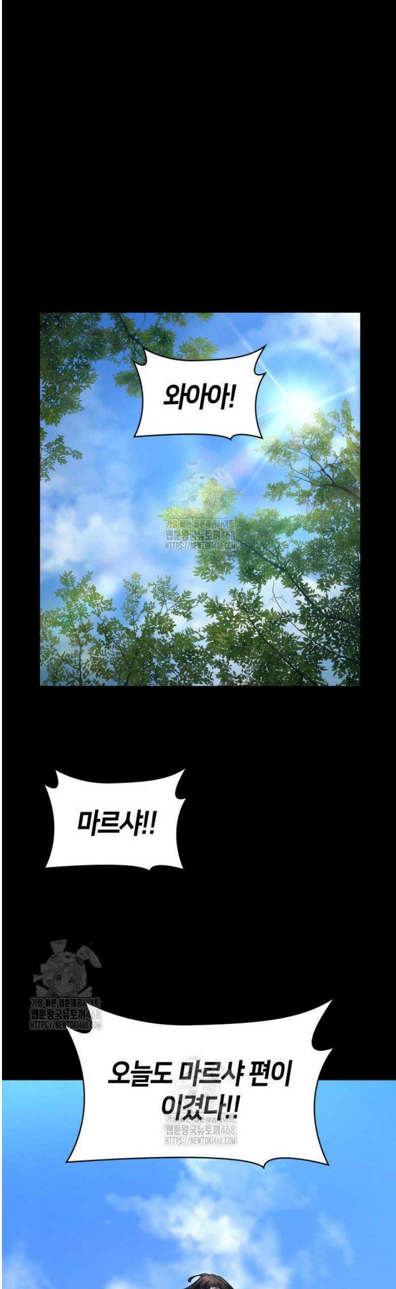 무한의 마법사 138화 4