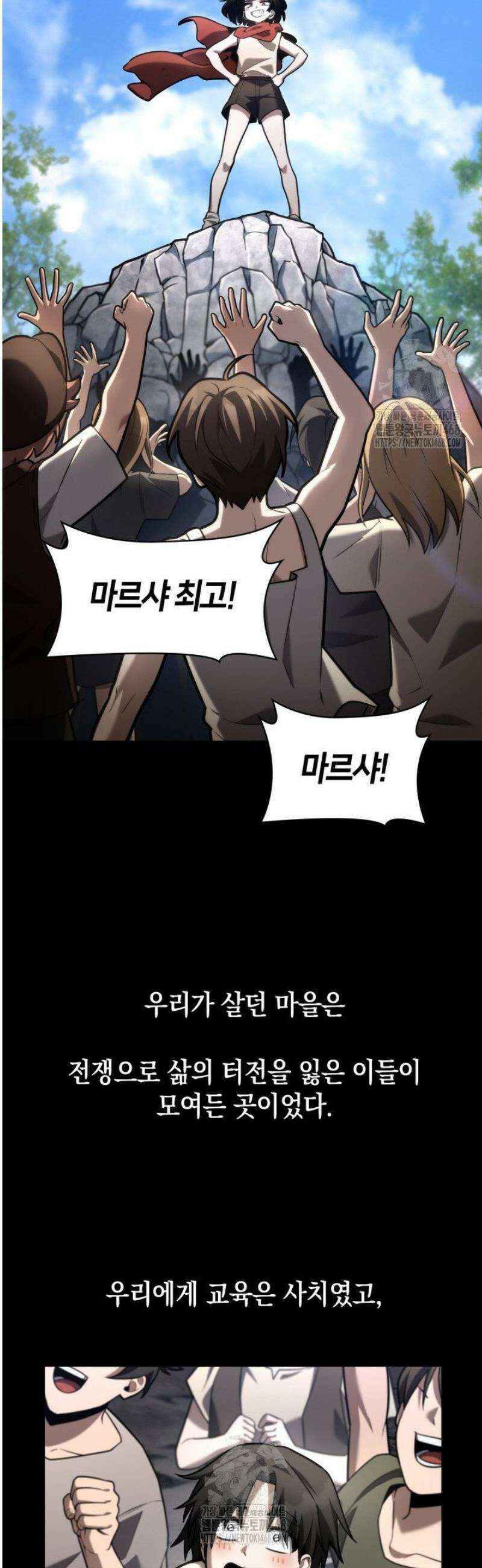 무한의 마법사 138화 5