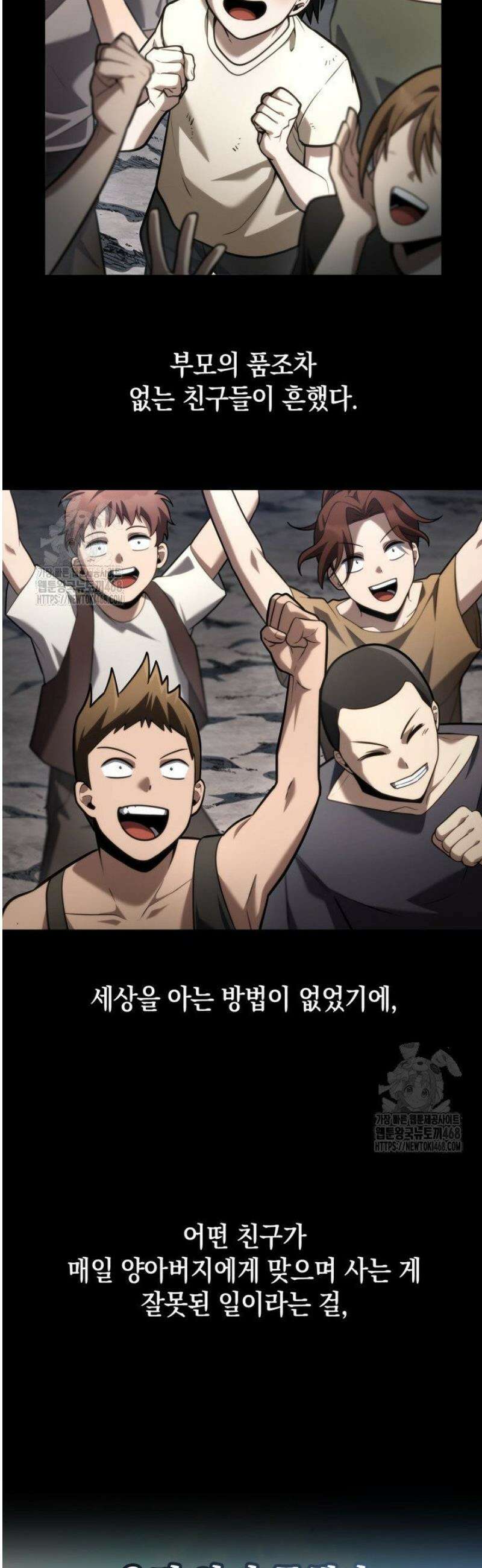 무한의 마법사 138화 6