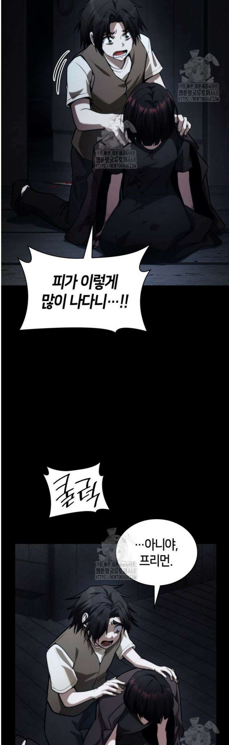 무한의 마법사 138화 11