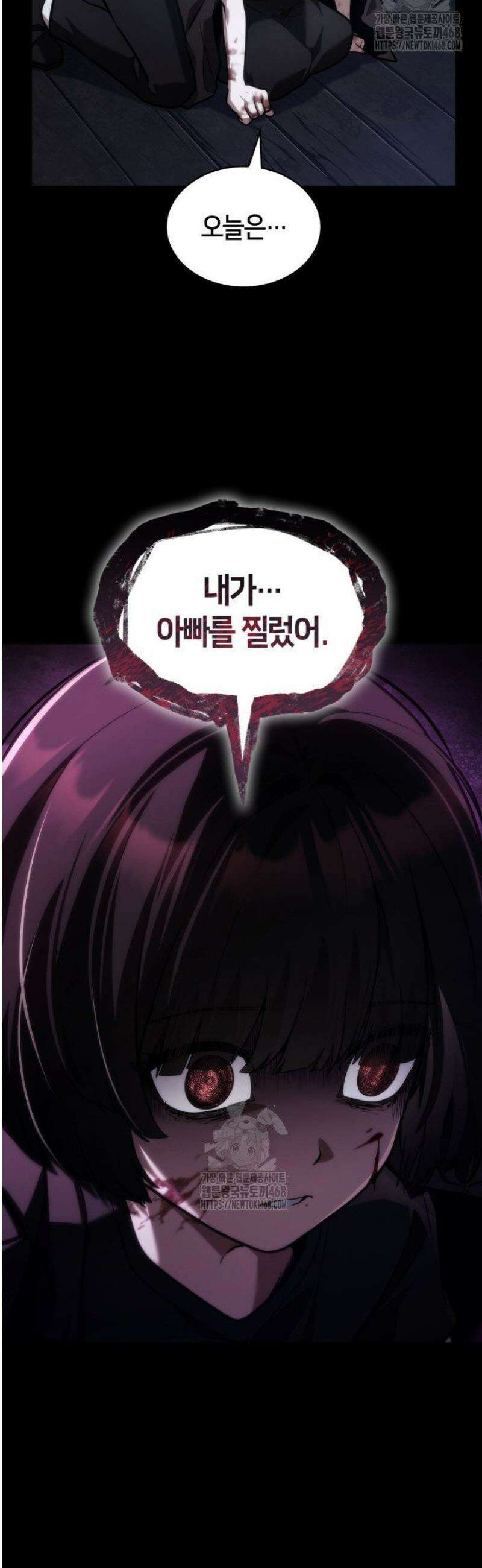 무한의 마법사 138화 12