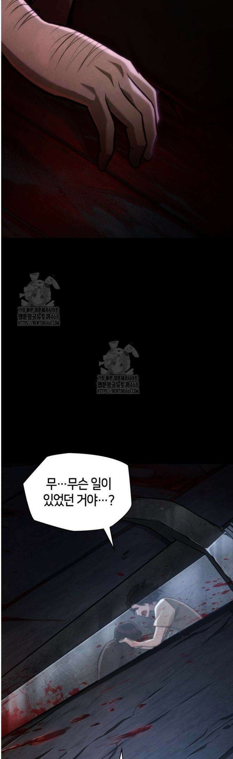 무한의 마법사 138화 14