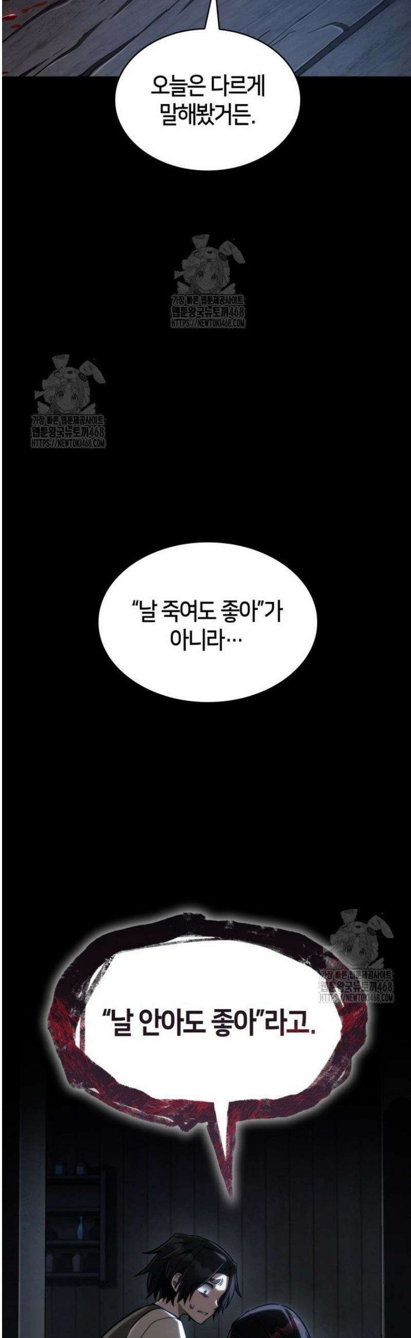 무한의 마법사 138화 15