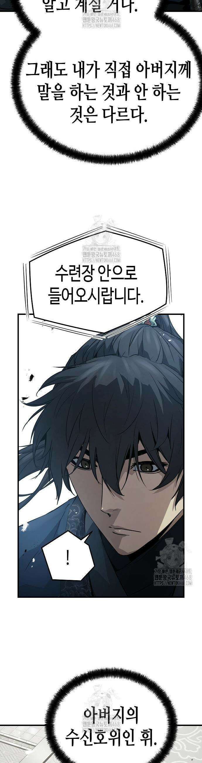 절대회귀 68화 3