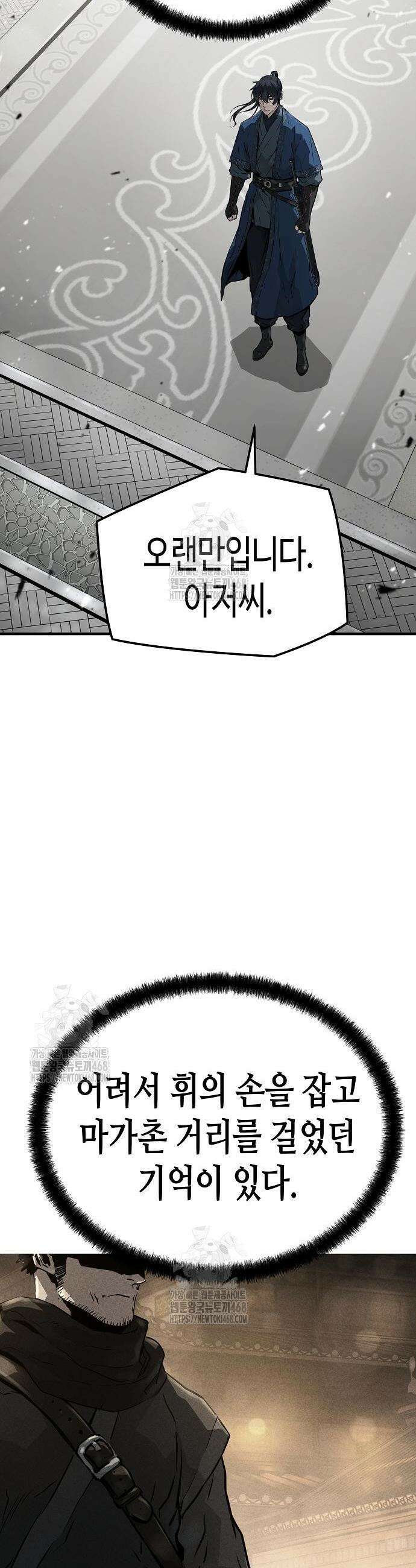 절대회귀 68화 4