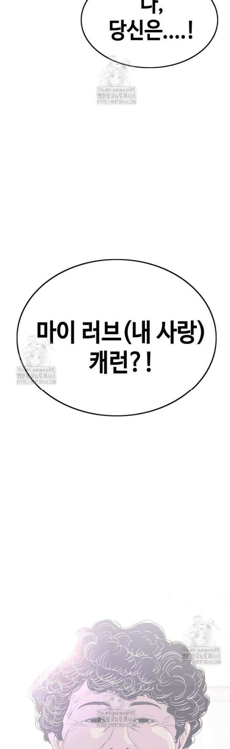 지옥의 씰버타운 24화 2