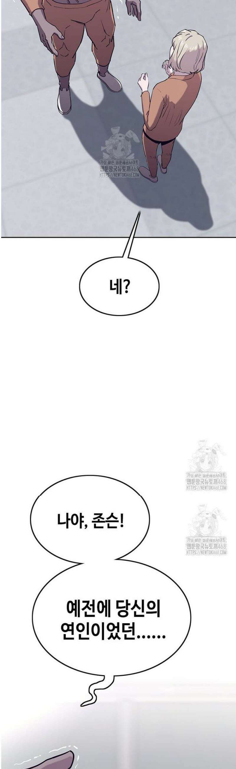 지옥의 씰버타운 24화 5