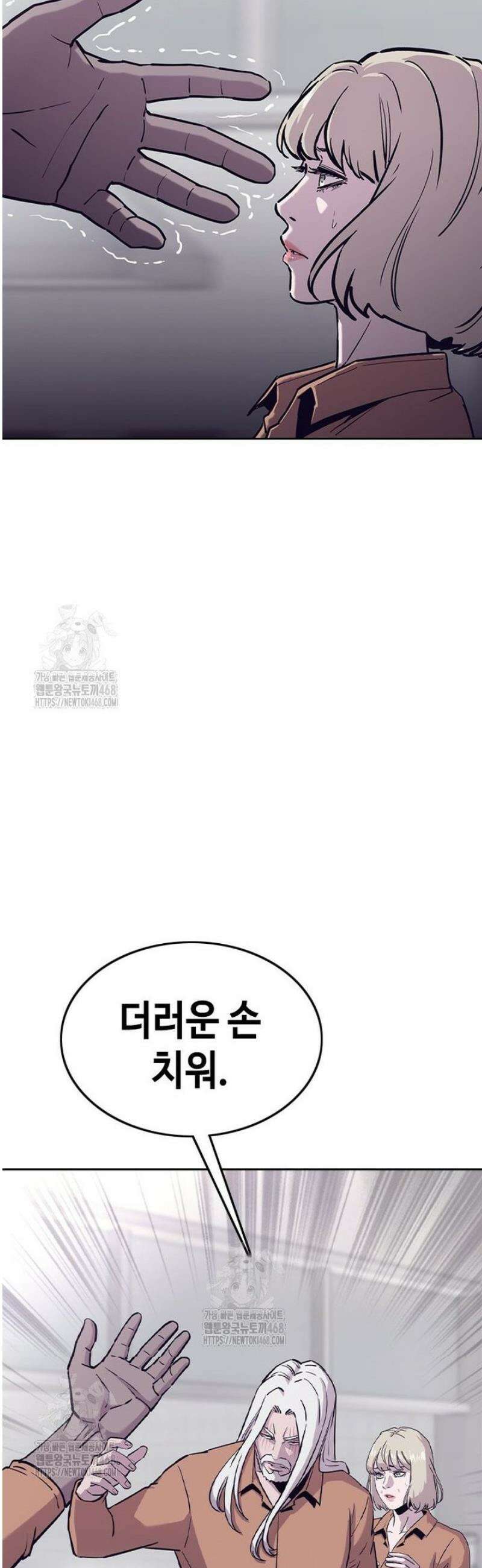 지옥의 씰버타운 24화 6