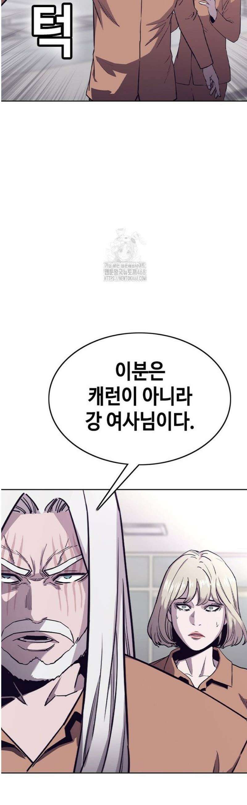 지옥의 씰버타운 24화 7
