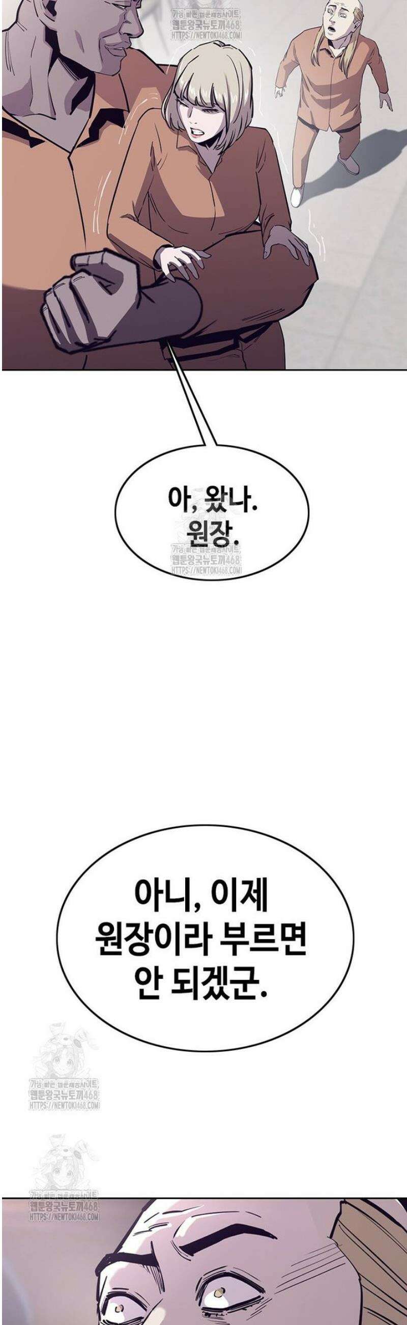 지옥의 씰버타운 24화 35