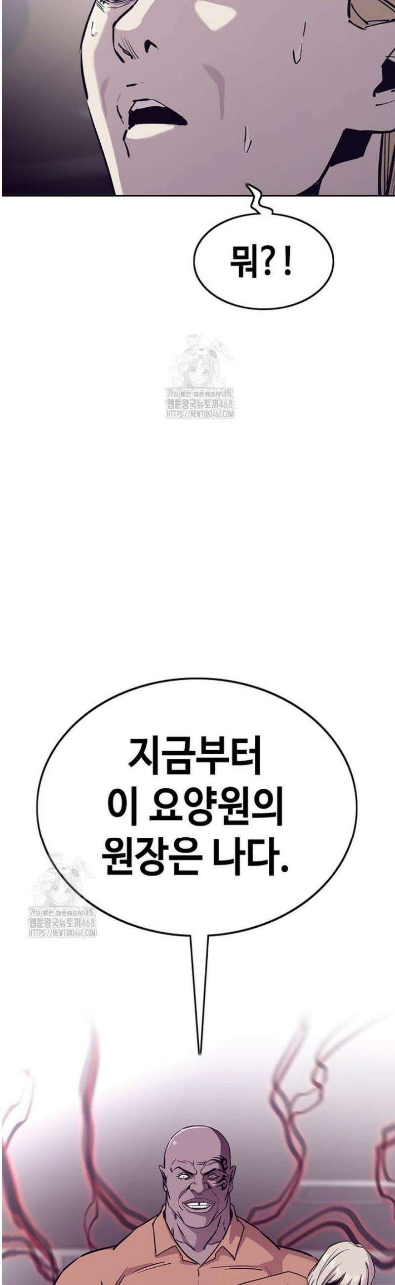 지옥의 씰버타운 24화 36