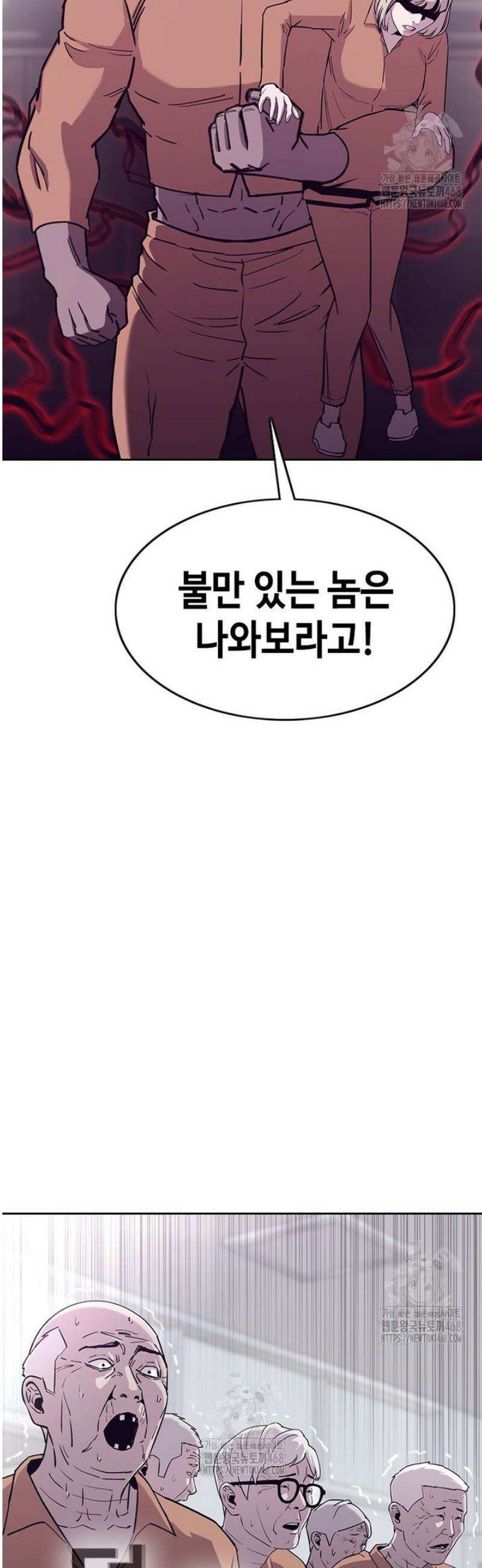 지옥의 씰버타운 24화 37