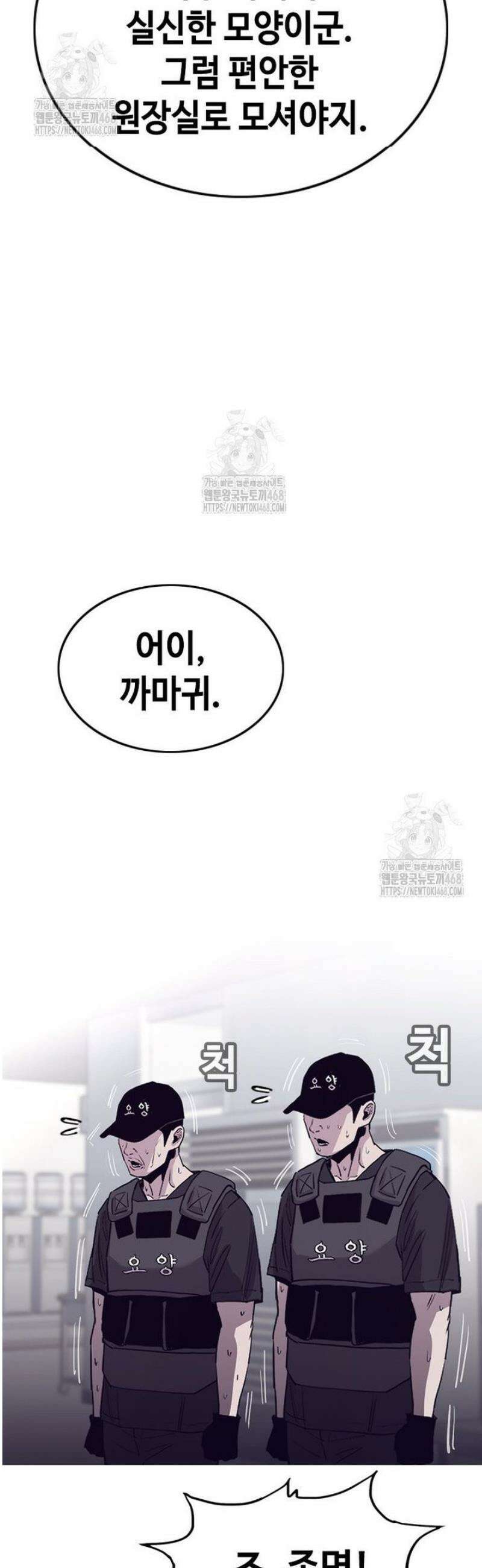 지옥의 씰버타운 24화 43