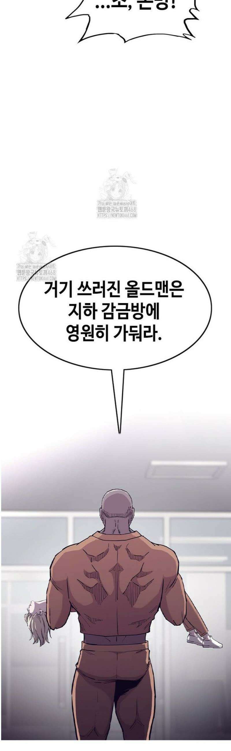 지옥의 씰버타운 24화 44