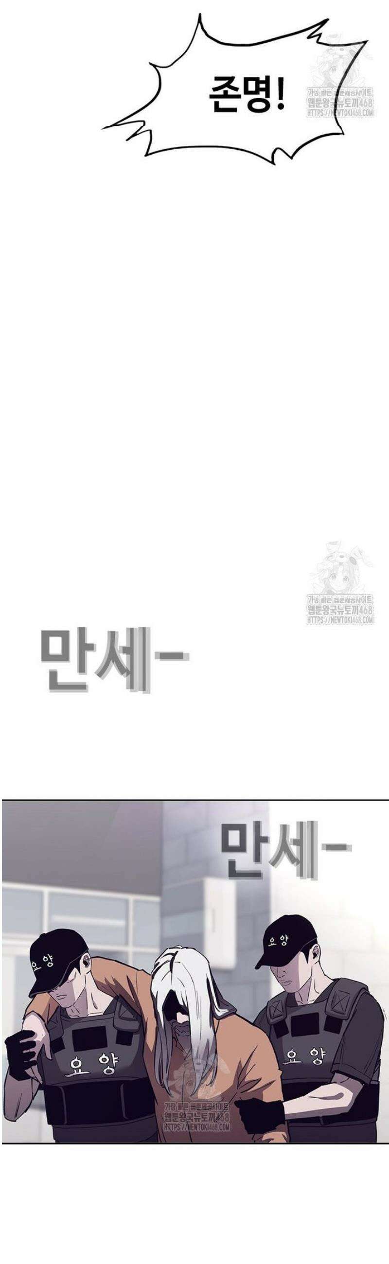 지옥의 씰버타운 24화 45