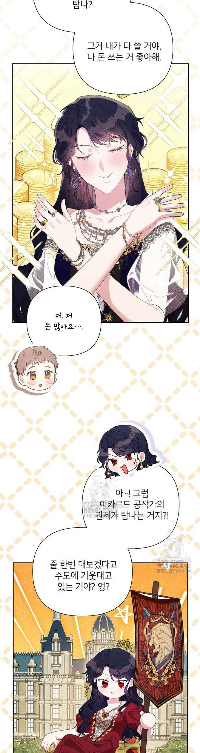 시한부라서 흑막의 며느리가 되었는데 외전 9화 3