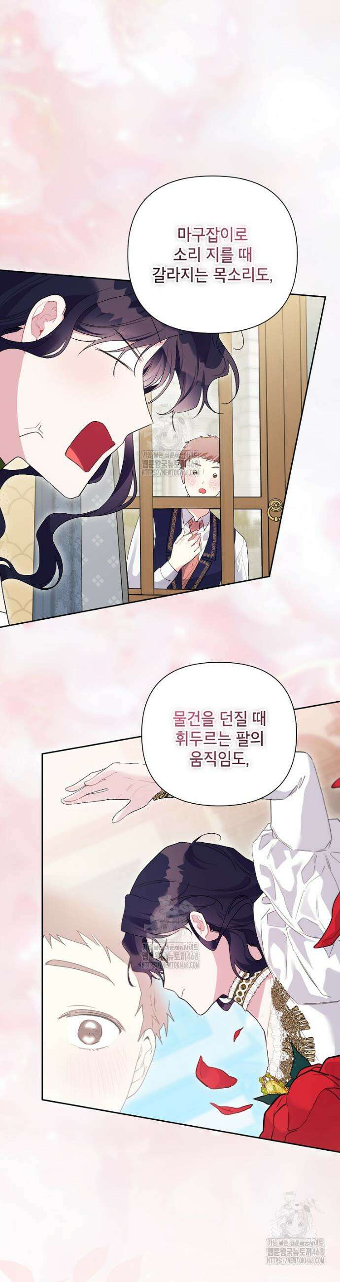 시한부라서 흑막의 며느리가 되었는데 외전 9화 7