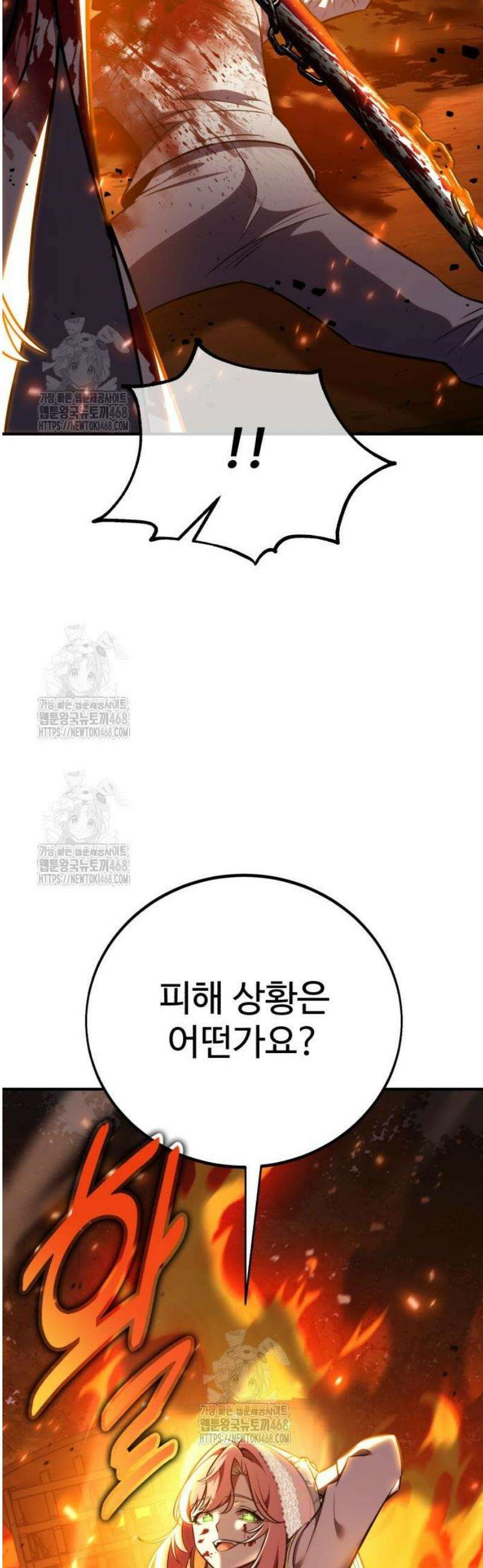아카데미 플레이어를 죽였다 91화 7