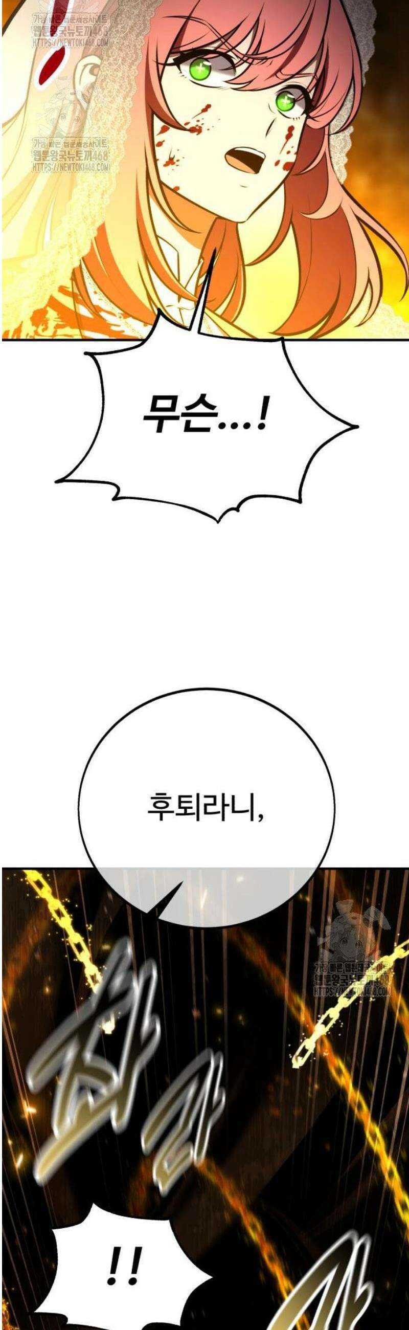 아카데미 플레이어를 죽였다 91화 16
