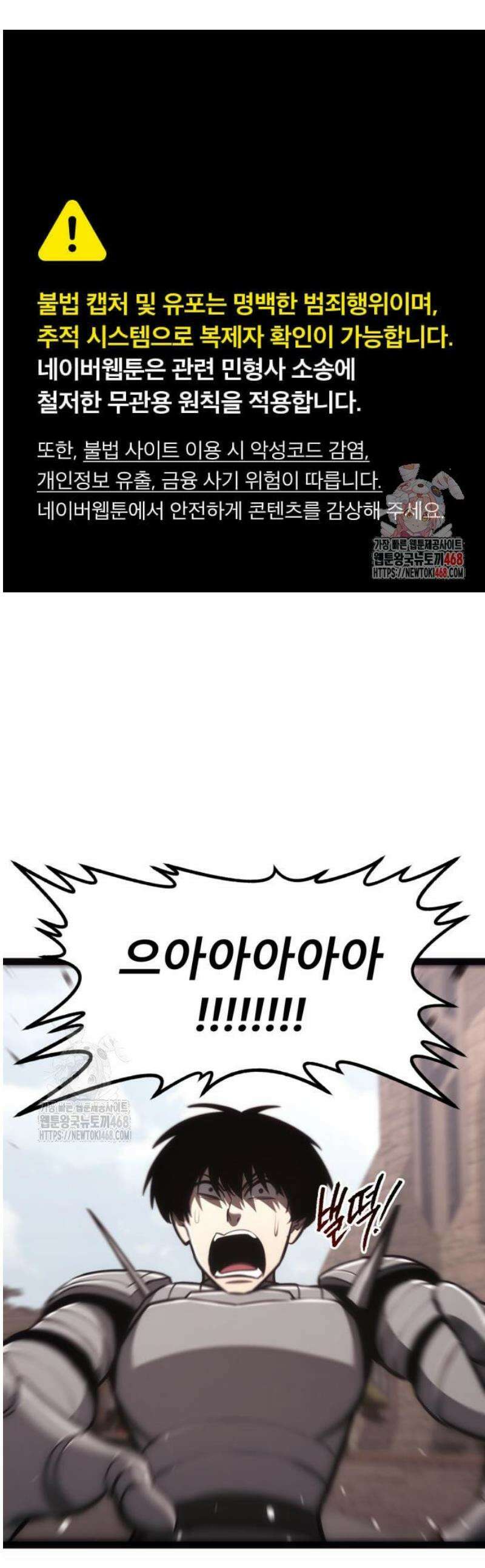 레벨999 고블린 26화 1