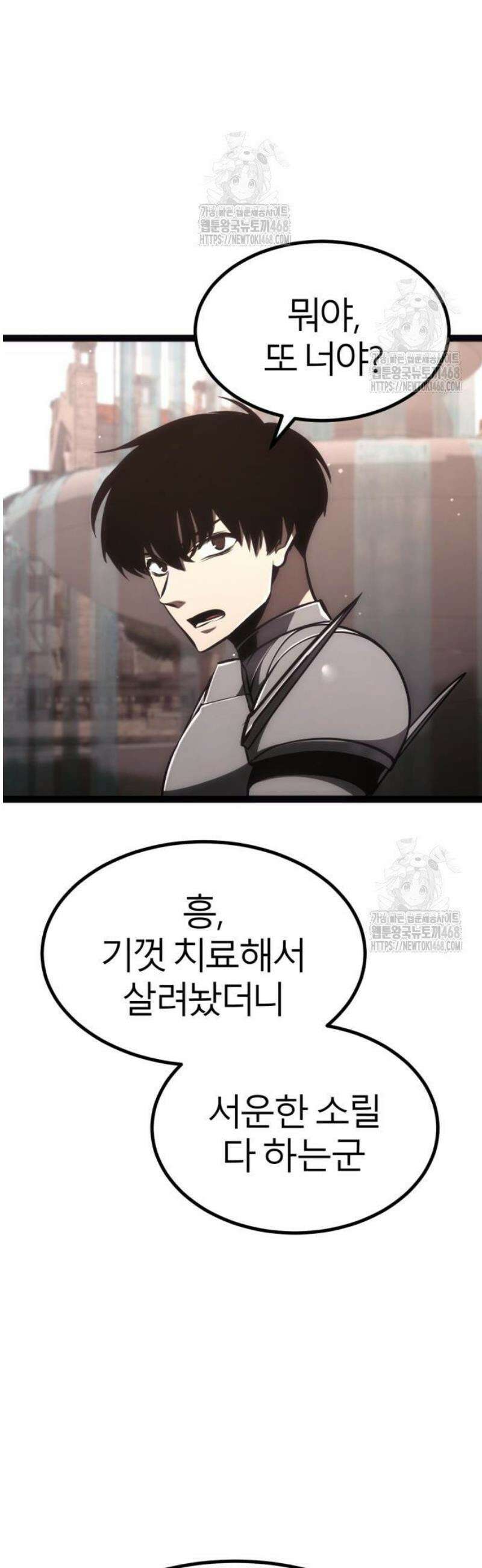 레벨999 고블린 26화 3