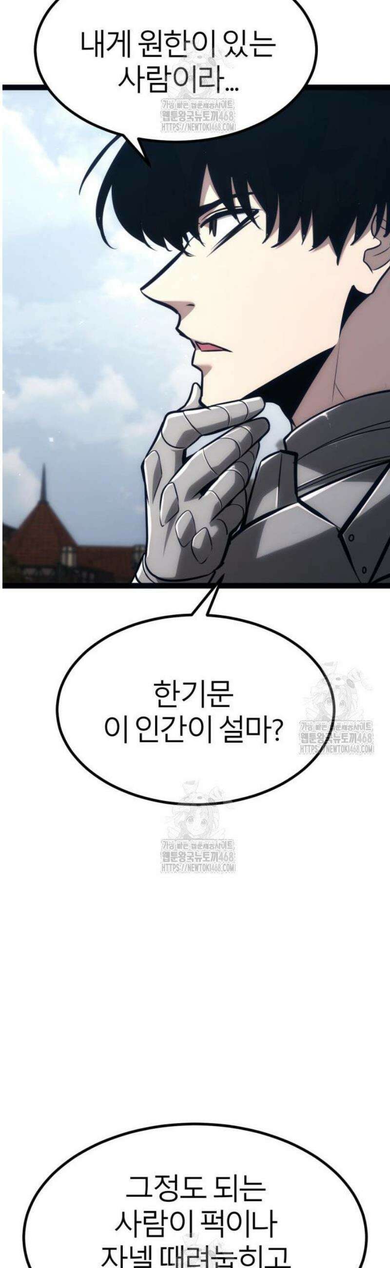 레벨999 고블린 26화 12
